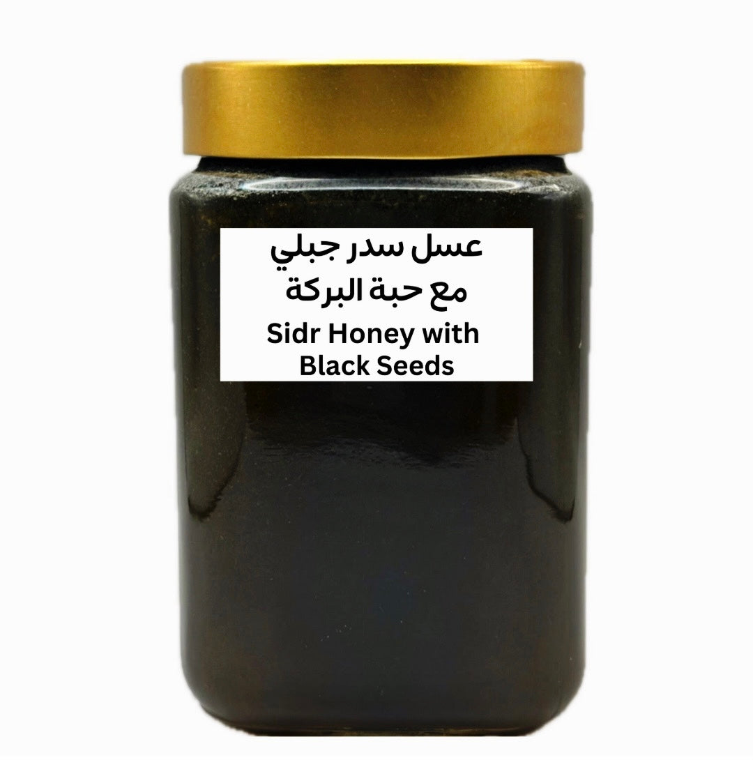 عسل سدر جبلي مشبع ب ( الحبة السوداء )