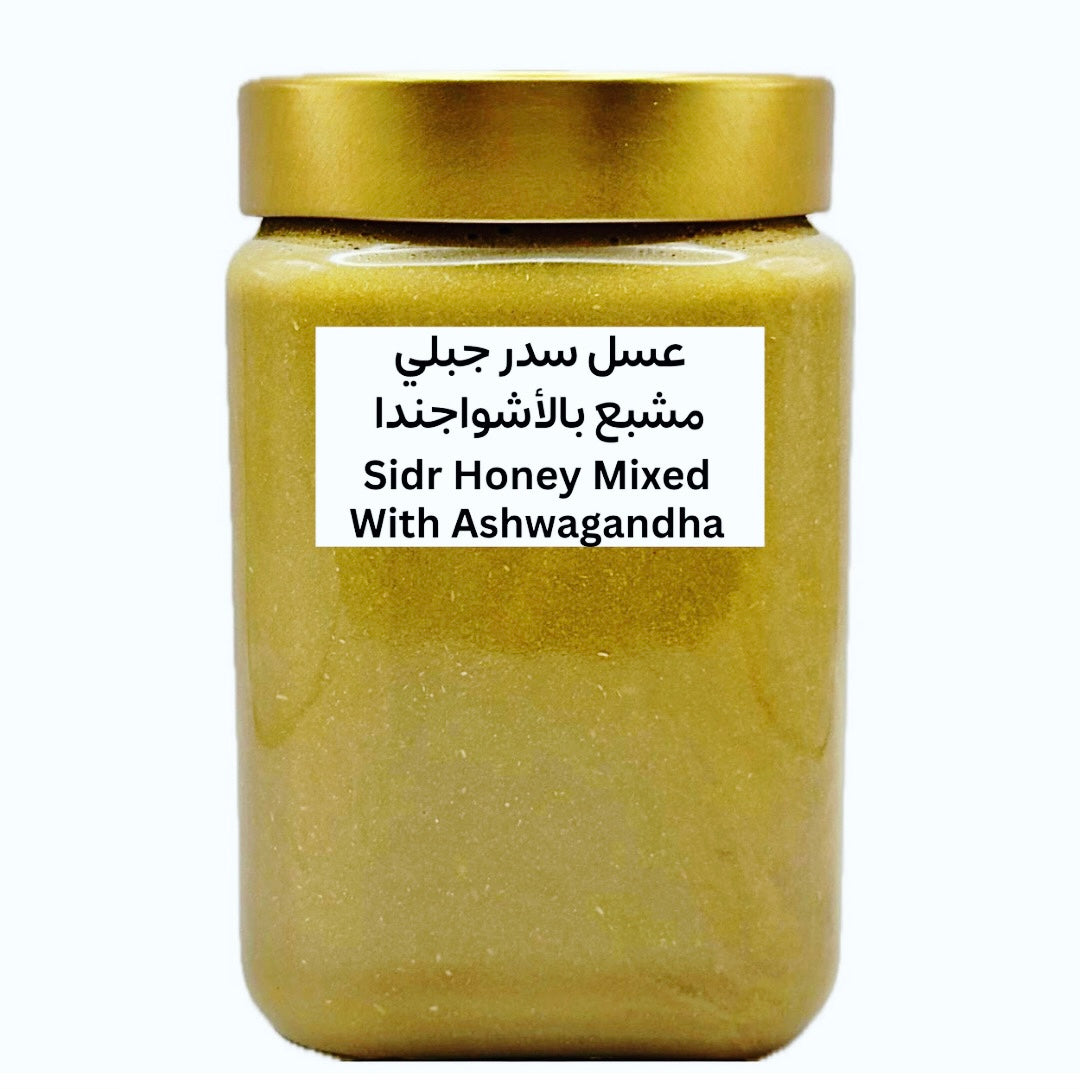 عسل سدر جبلي مشبع ب ( الأشواجندا )
