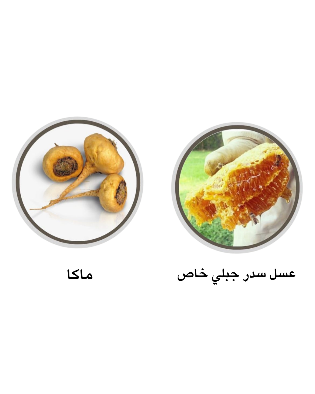 عسل سدر جبلي مشبع بالماكا