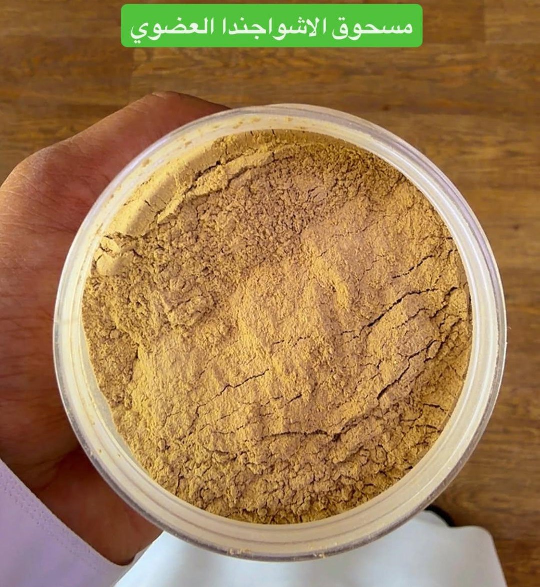 الاشواجندا|ASHWAGANDHA