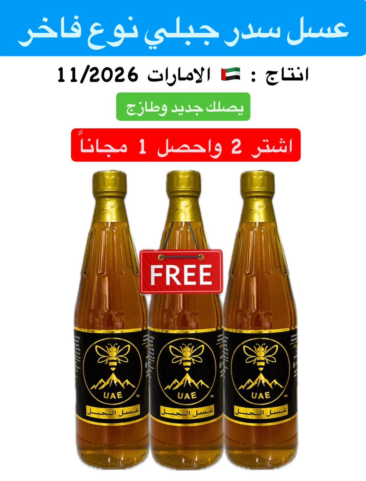 عرض عسل السدر الجبلي الفاخر