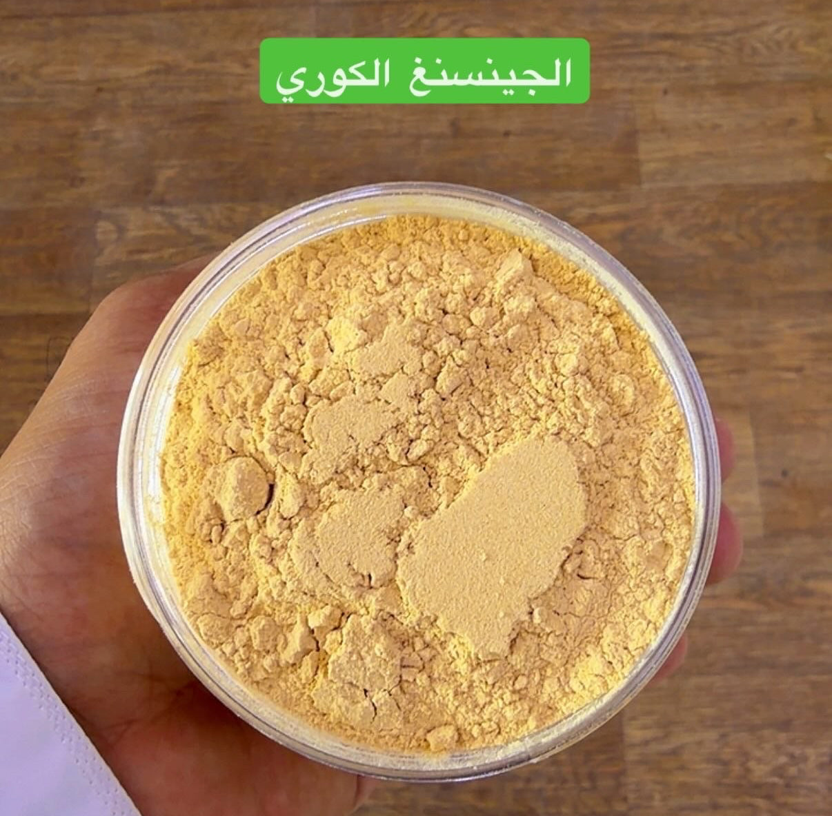 جنسنج كوريا|GENSING