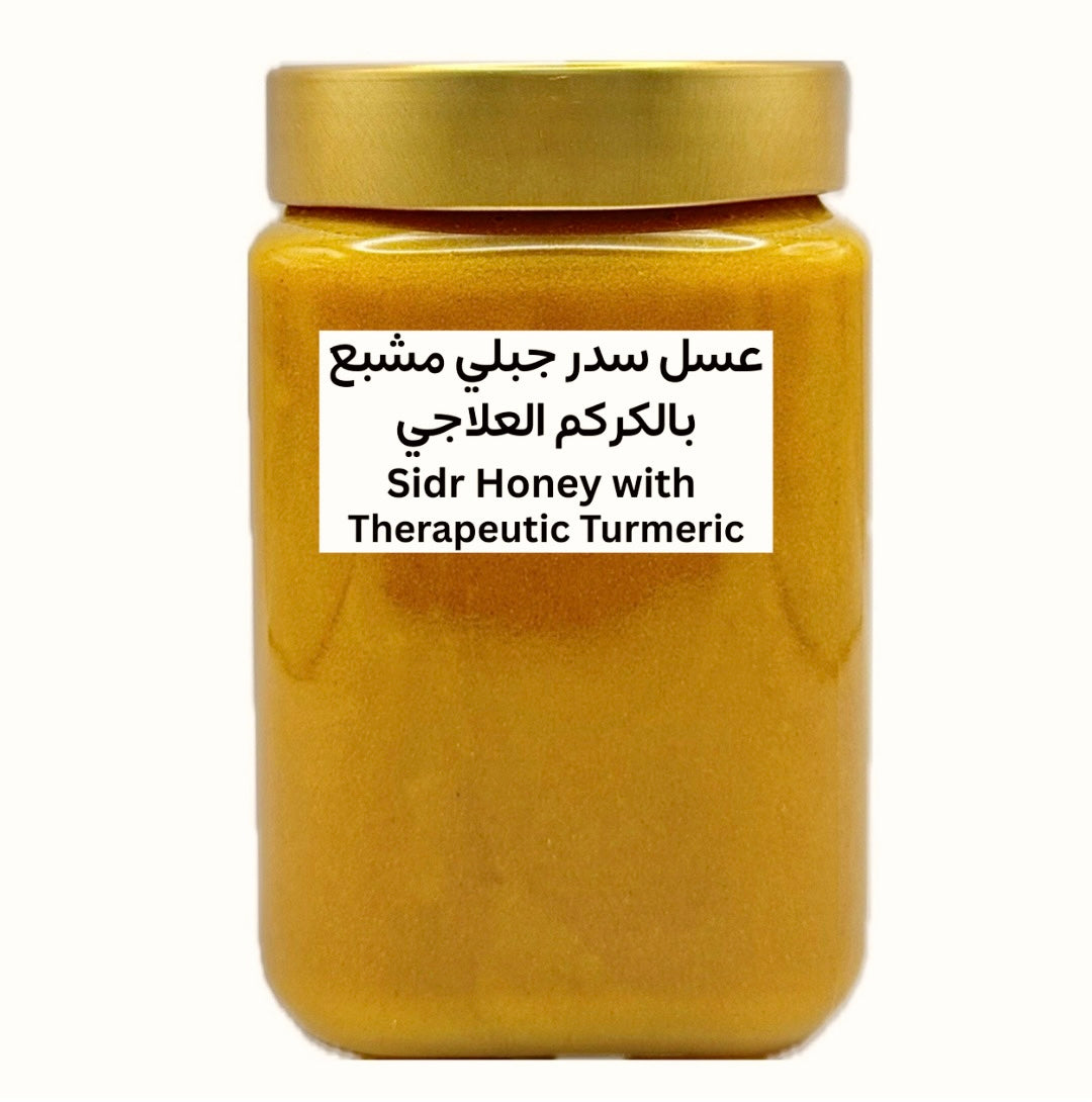 عسل سدر جبلي مشبع ب ( الكركم العلاجي )