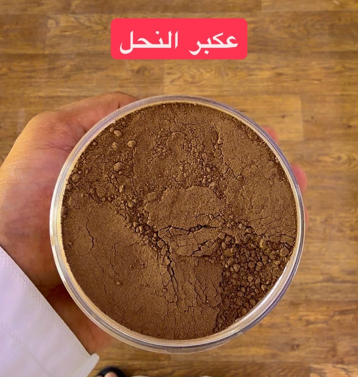 عكبر النحل تركيا|PROPOLIS