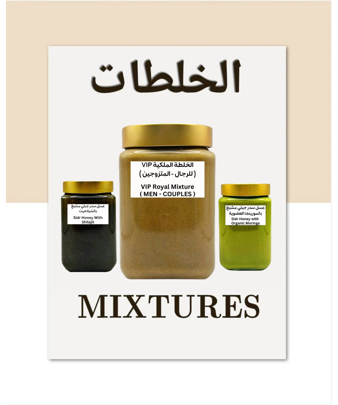 MIXTURES