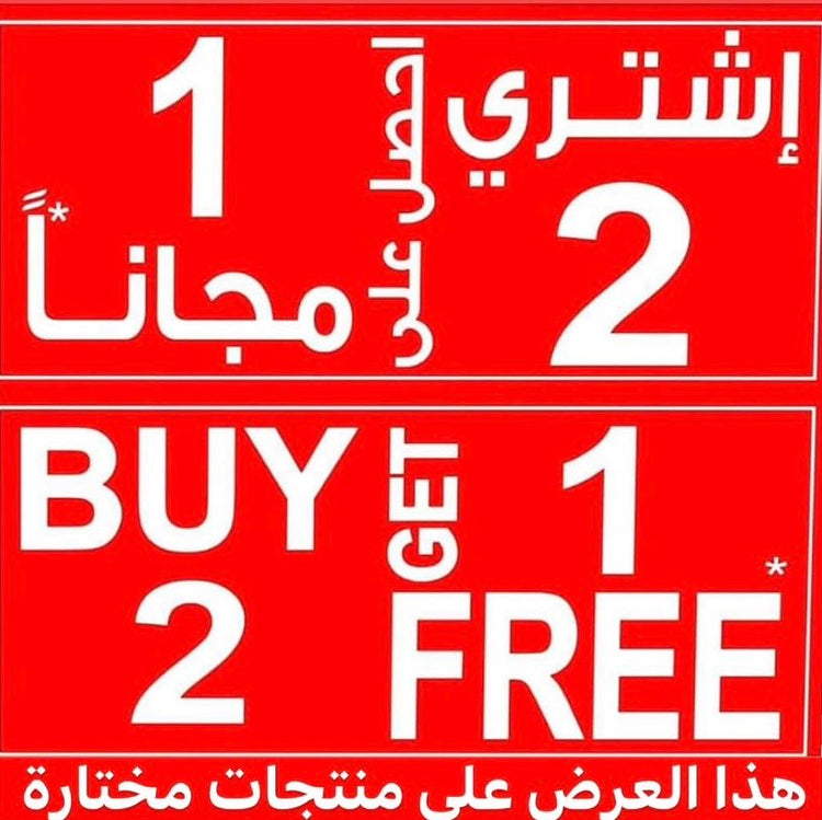 عرض خاص|Special offer