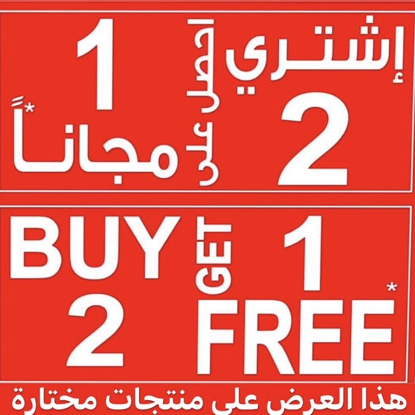 SPECIAL OFFER