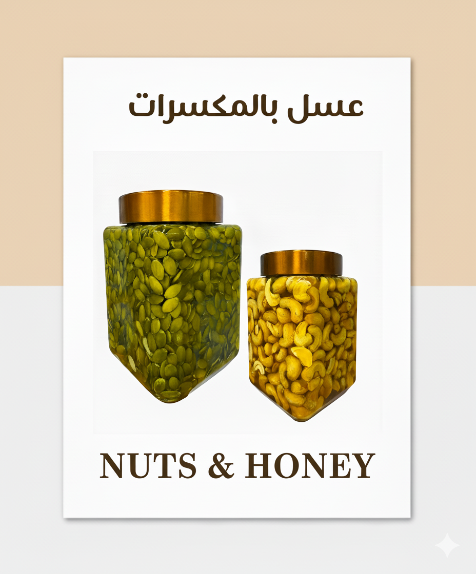 NUTS & HONEY