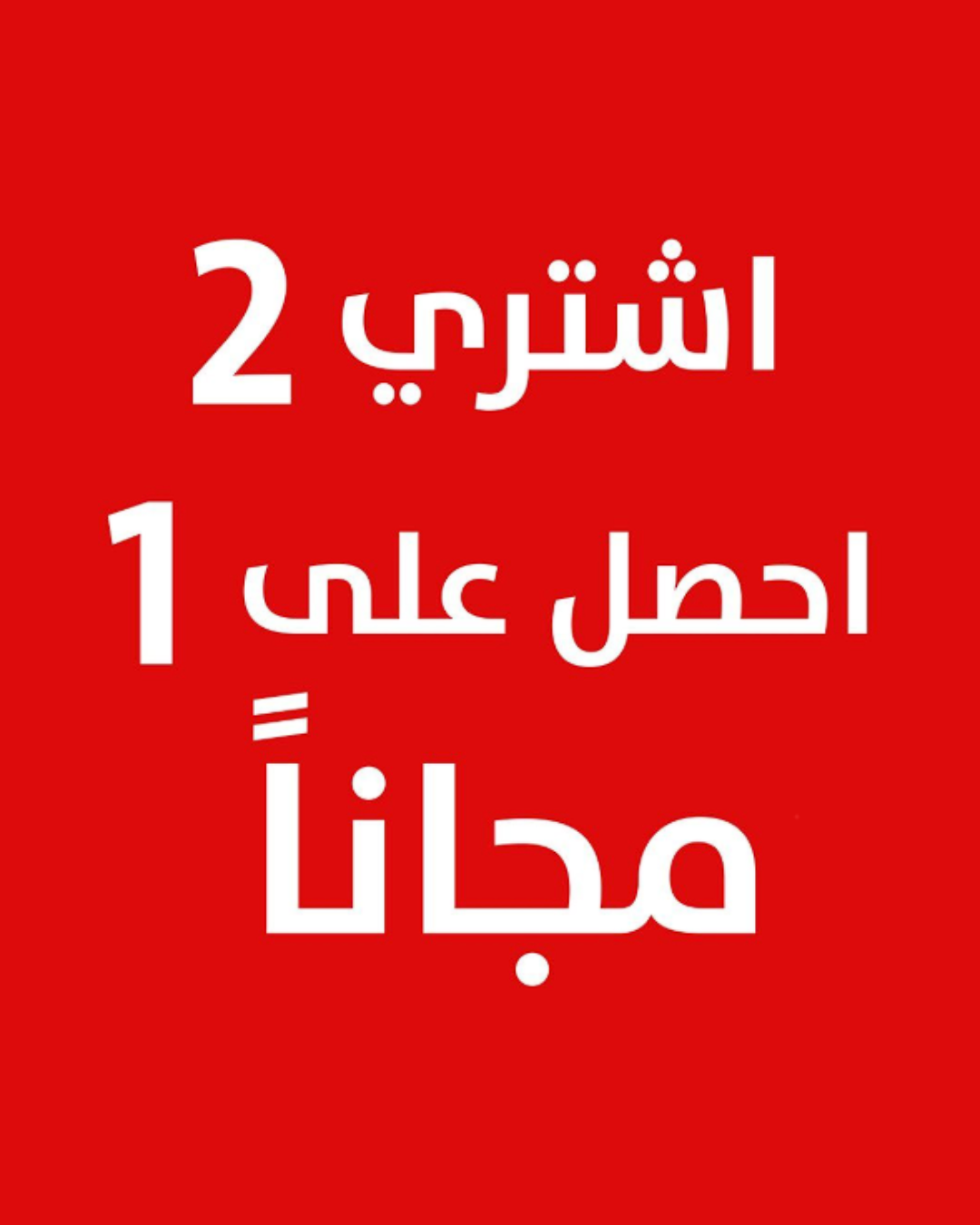 قائمة العروض
