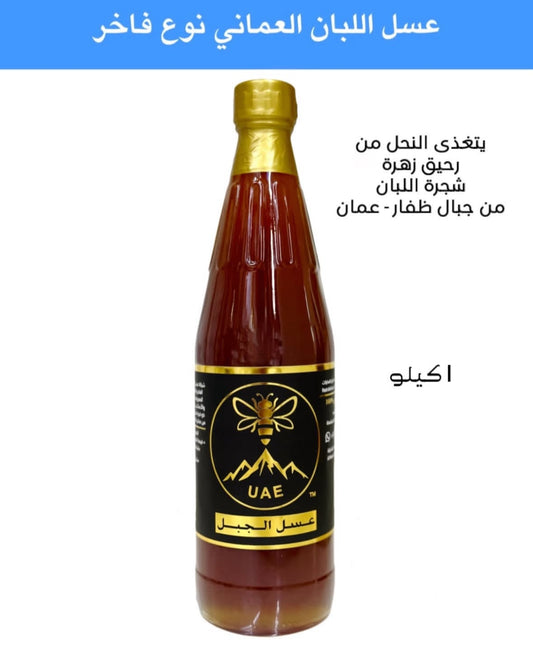 Omani Frankincense honeyعسل اللبان العماني الفاخر