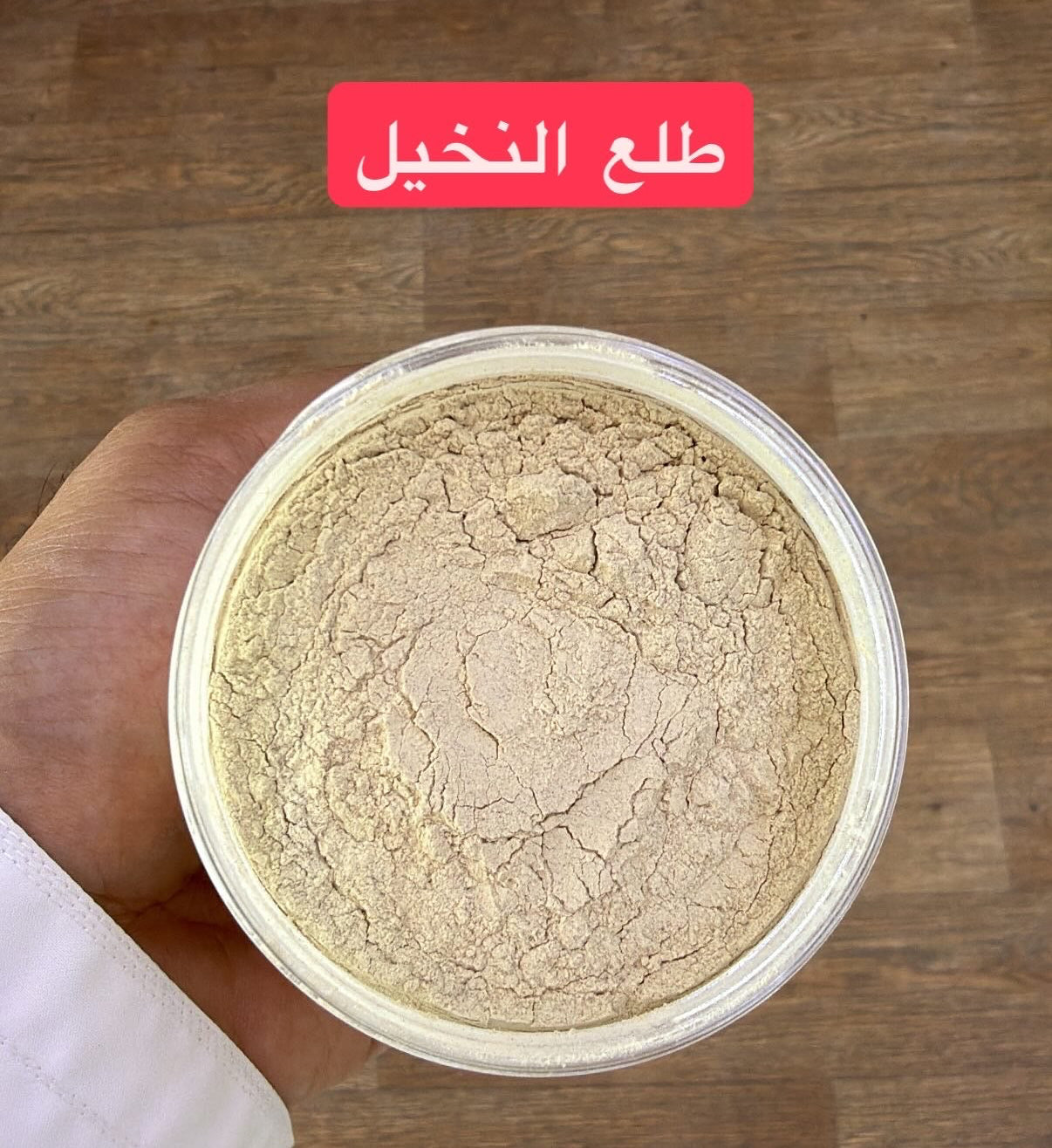 غبار طلع النخل|PALM POLLEN POWDER
