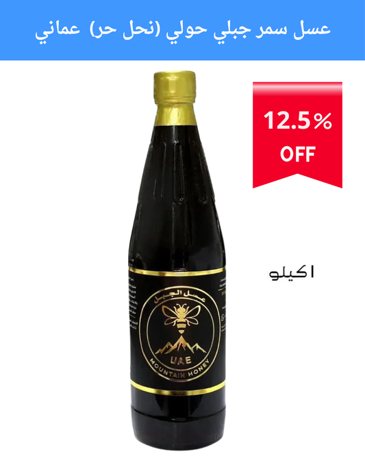 Mountain Samar honey (small bee) _ OMAN