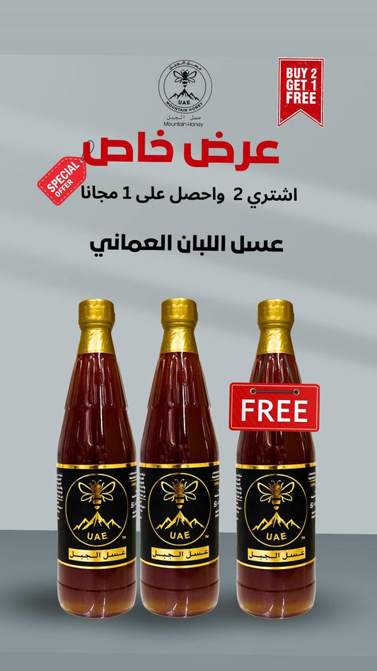 عرض عسل اللبان