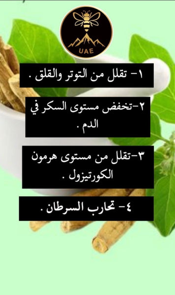 عسل سدر جبلي مشبع بالاشواجندا