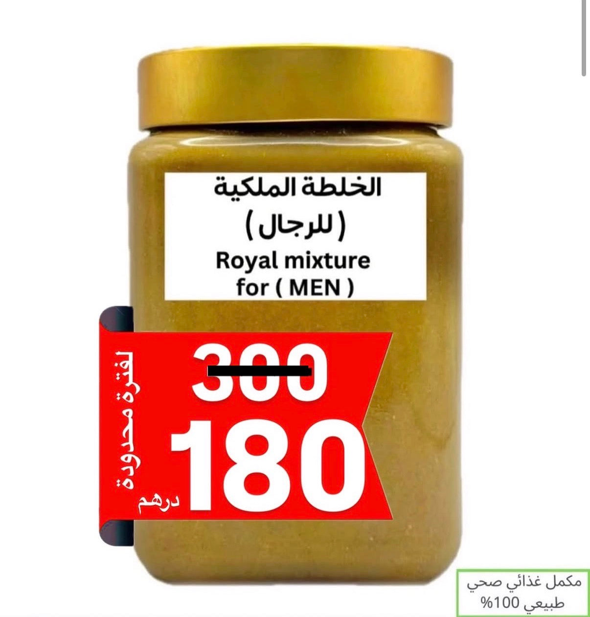 Royal mixture for (MEN + Couples)