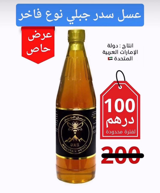 Mountain Sidr honey عسل سدر جبلي إماراتي