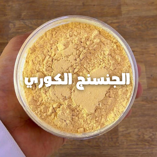 جنسنج  كوريا|GENSING