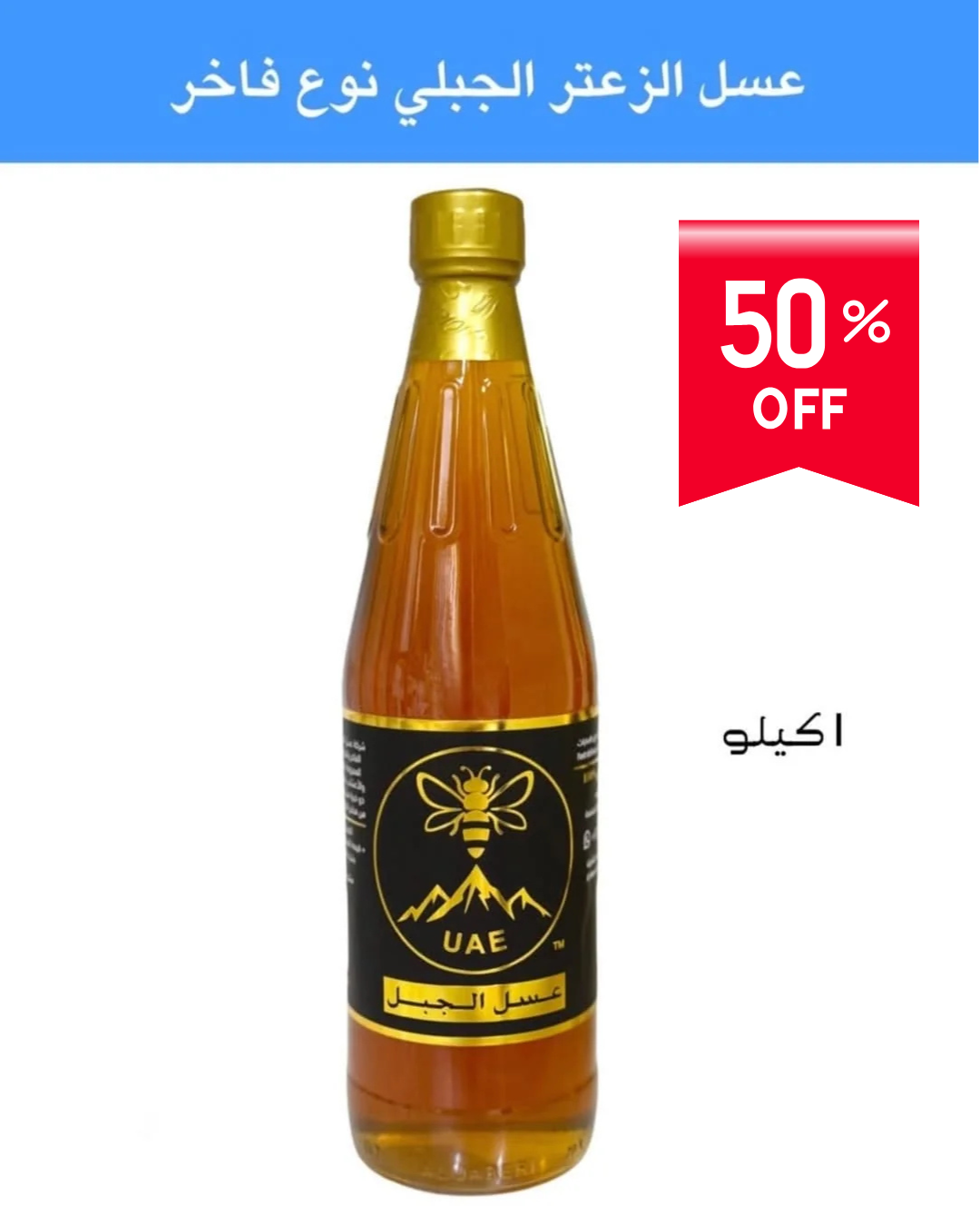Mountain THYME honey
