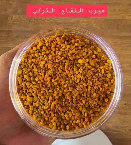 حبوب اللقاح  التركي|BEE POLLEN (TURKISH)