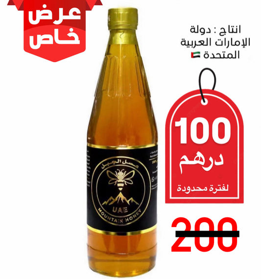 Mountain Sidr honey _ UAE