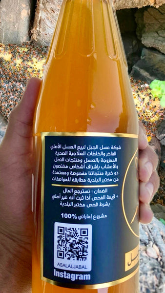 Mountain Sidr honey ( small bee ) _ OMAN