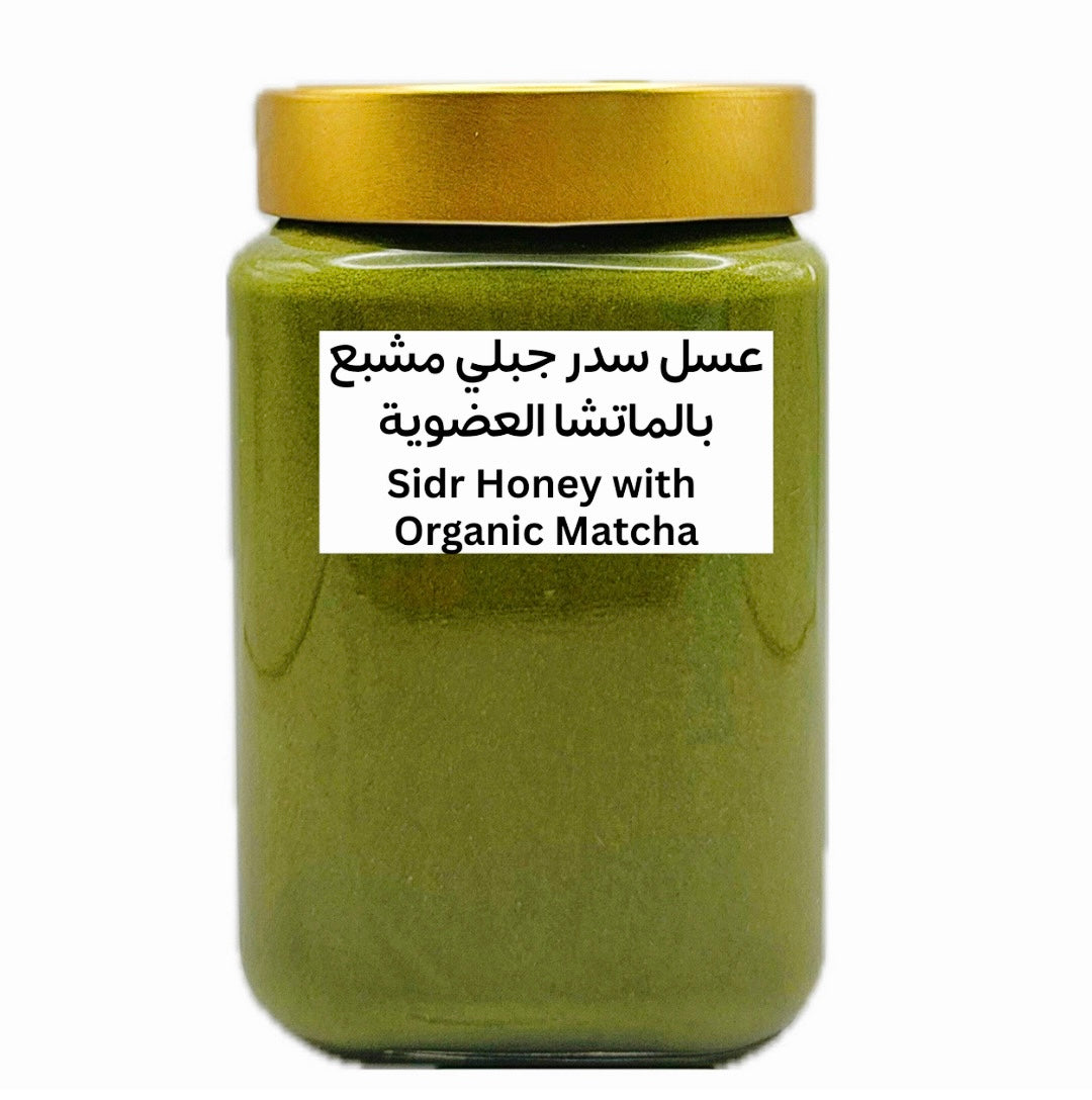 عسل سدر جبلي مشبع ب  ( شاي الماتشا )