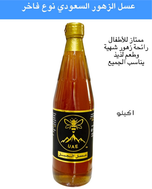 عسعسل الزهور السعودي نوع فاخر