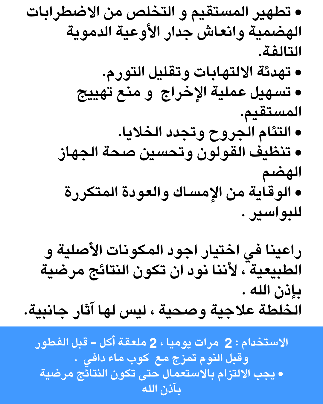 خلطه لعلاج البواسير