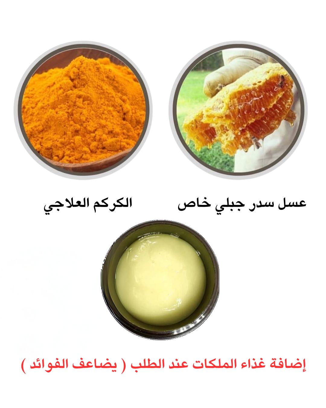 عسل سدر جبلي مشبع ب ( الكركم العلاجي )