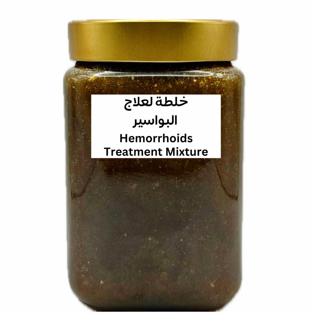 خلطه لعلاج البواسير