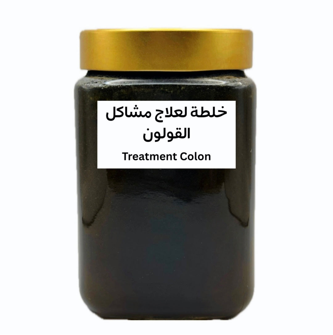 خلطة علاج مشاكل القولون