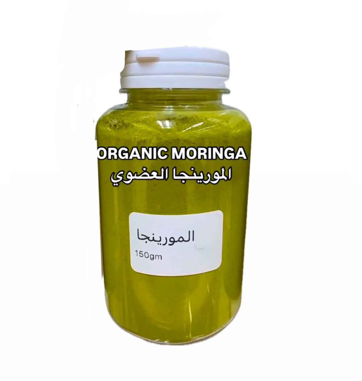 المورينجا _ MORINGA