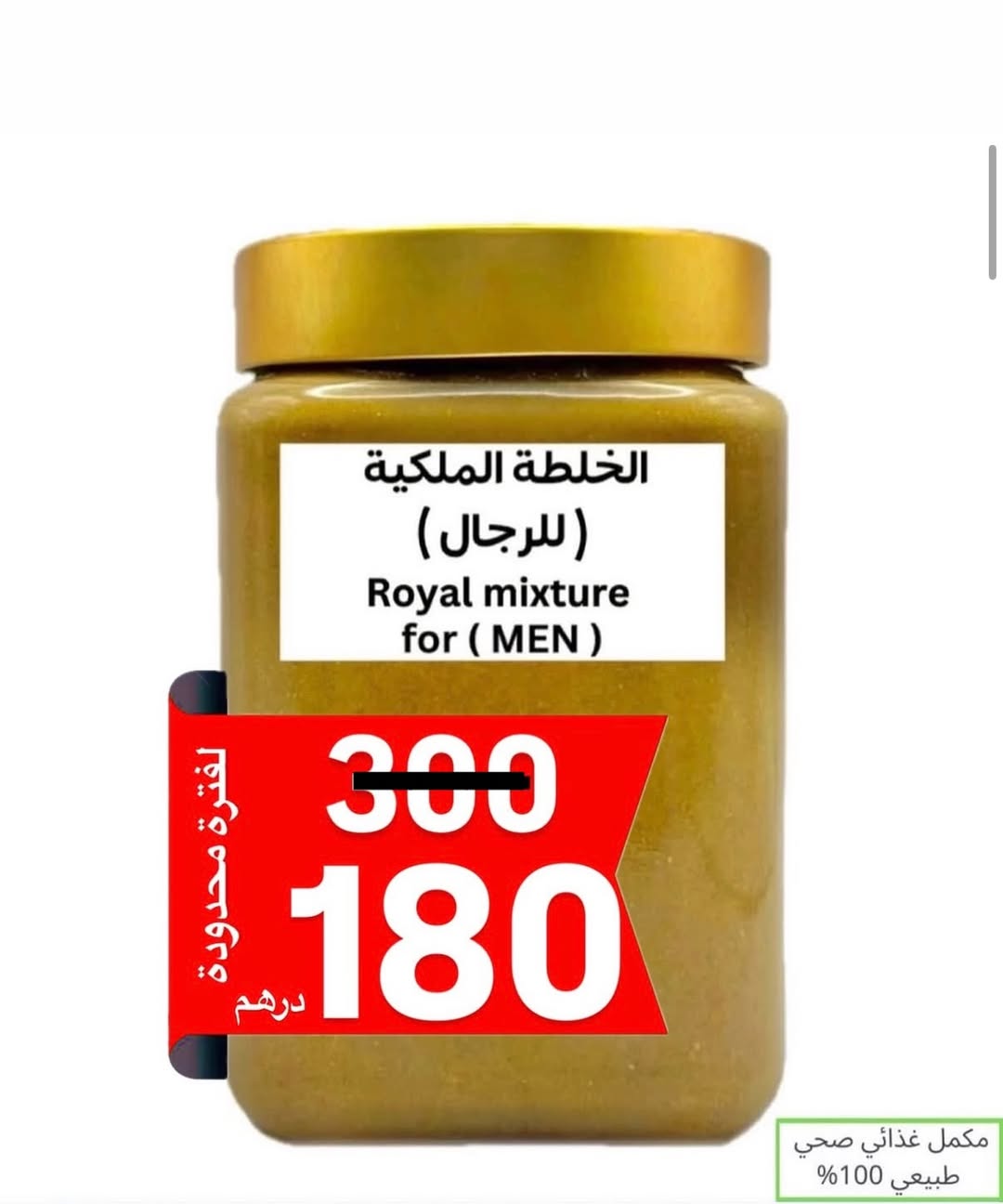 Royal mixture for (MEN + Couples)