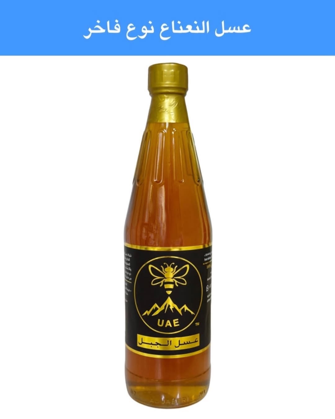 عسل النعناع نوع فاخر