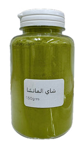 شاي الماتشا - MATCHA TEA